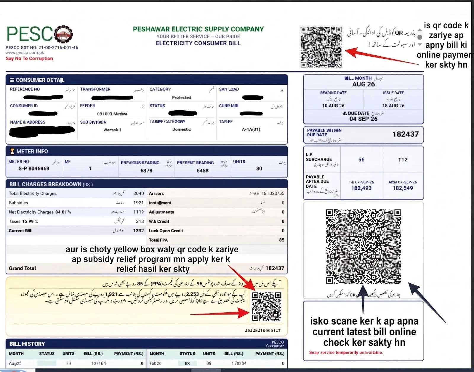 PESCO Bill QR Code Scan Guide